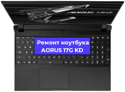Замена материнской платы на ноутбуке AORUS 17G KD в Челябинске